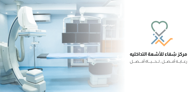 مقارنة بين الجراحة التقليدية والتدخّل بالأشعة: ماذا تختار ولماذا؟
